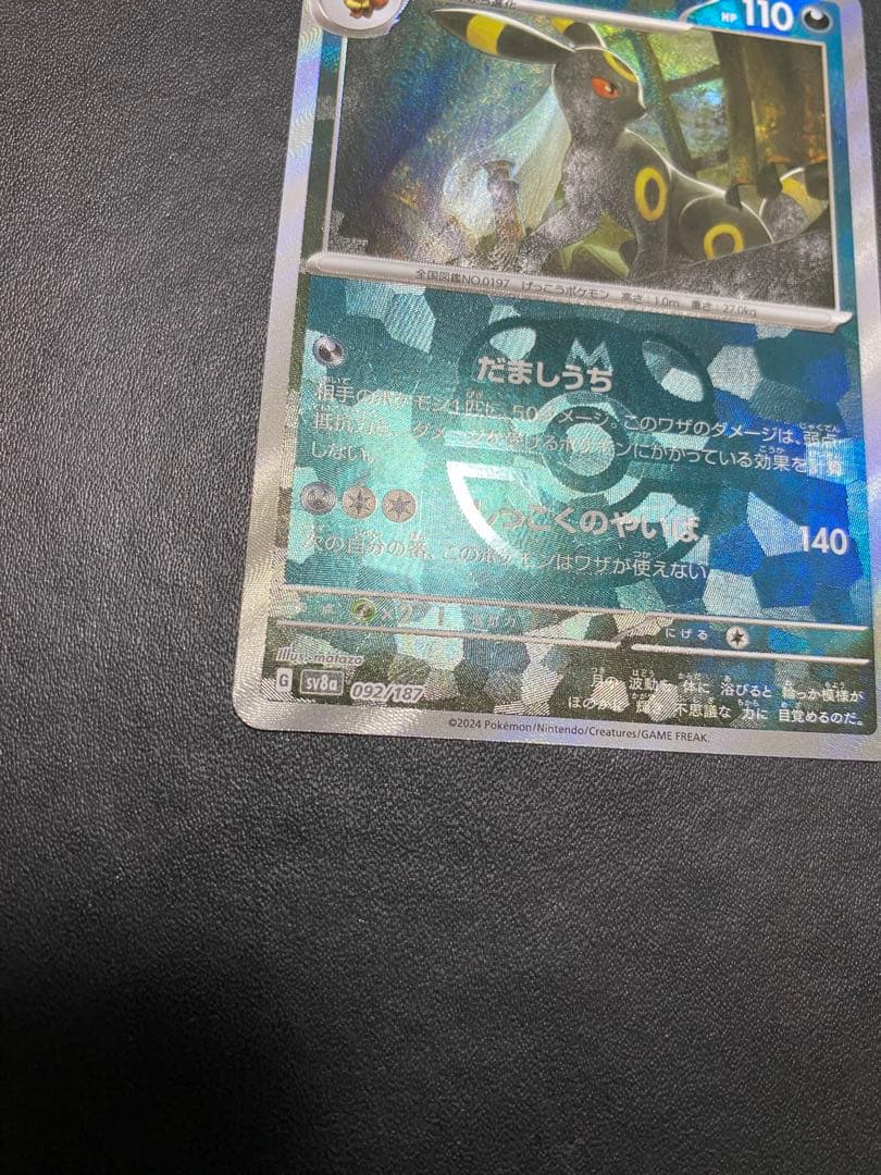 ブラッキー マスターボールミラー ポケモンカード テラスタルフェスex