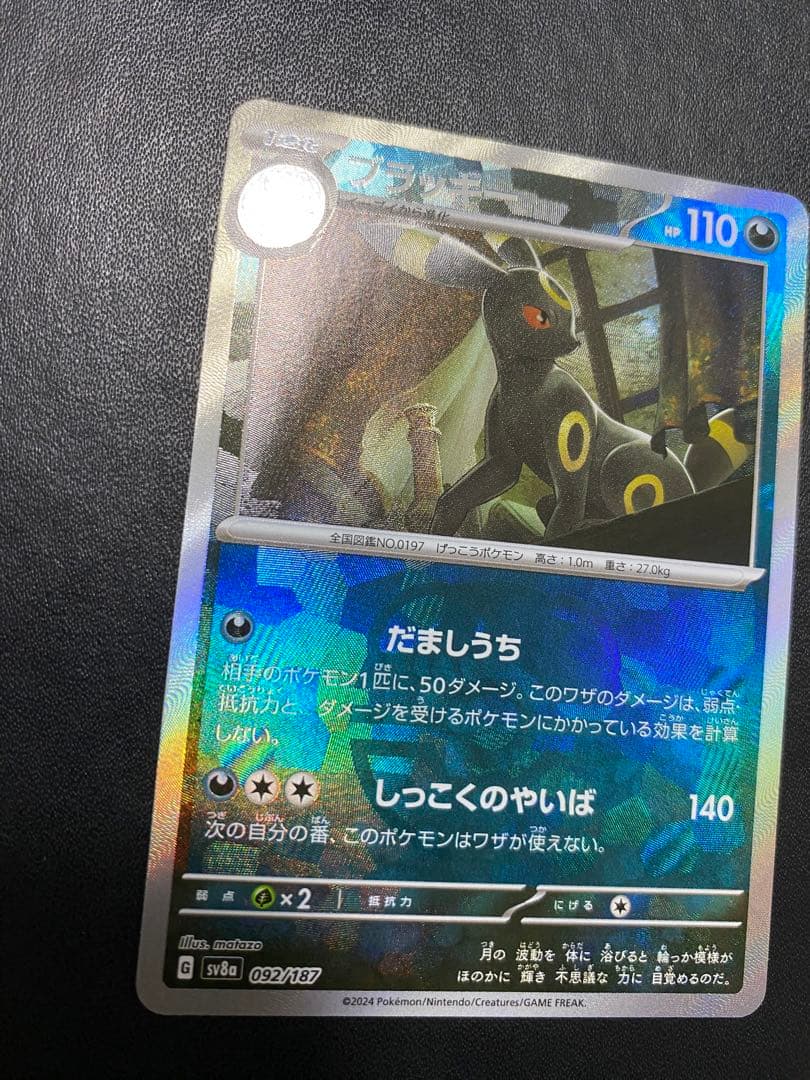ブラッキー マスターボールミラー ポケモンカード テラスタルフェスex