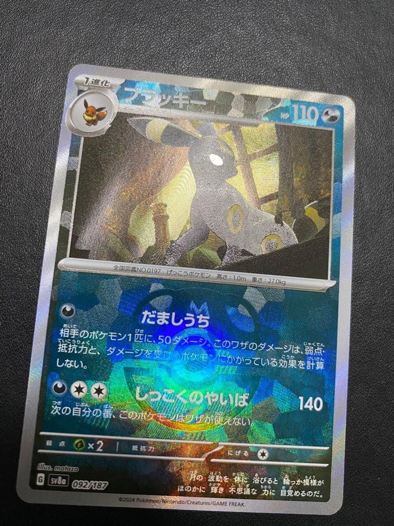 ブラッキー マスターボールミラー ポケモンカード テラスタルフェスex