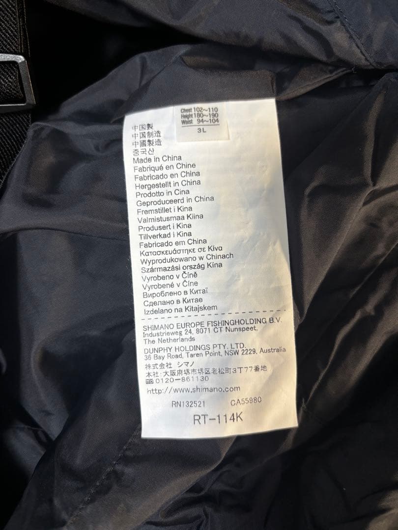 NEXUS 防寒防水ウェア ゴアテックス RT-114K SHIMANO