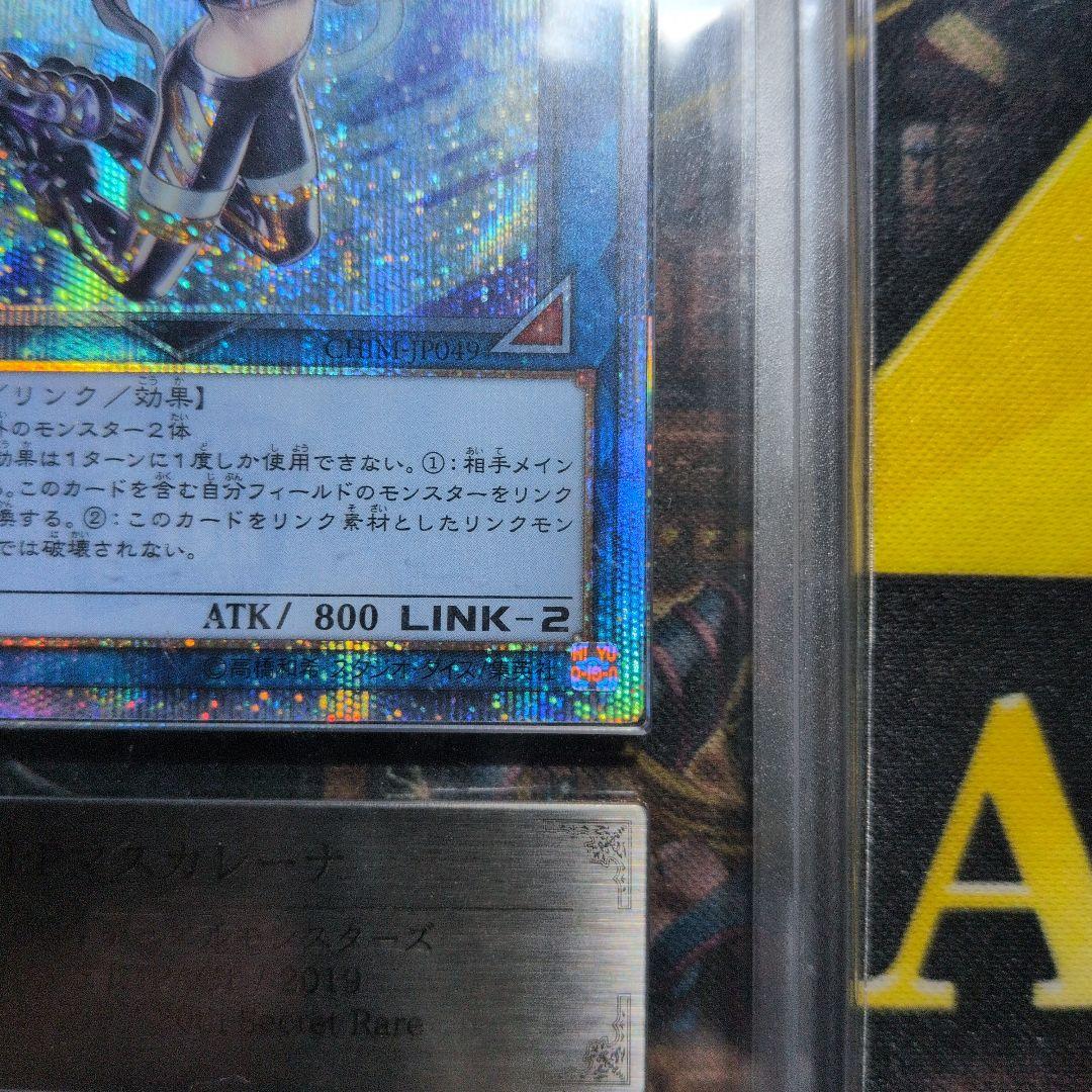 【5つ目良座標！ARS9】I:Pマスカレーナ 20thシークレット