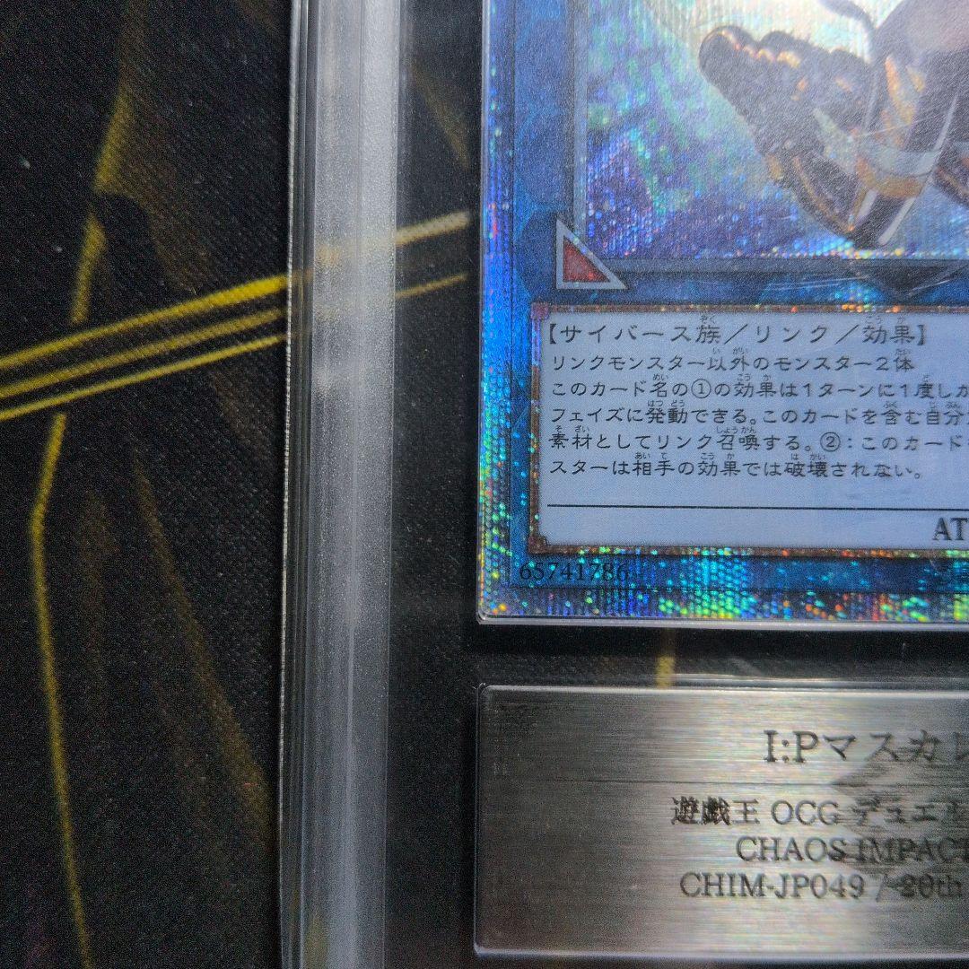 【5つ目良座標！ARS9】I:Pマスカレーナ 20thシークレット