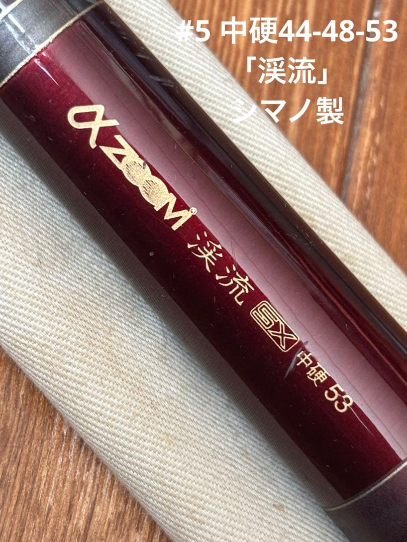 渓流釣竿7本セット【渓流釣竿6本&ハエ釣竿1本】