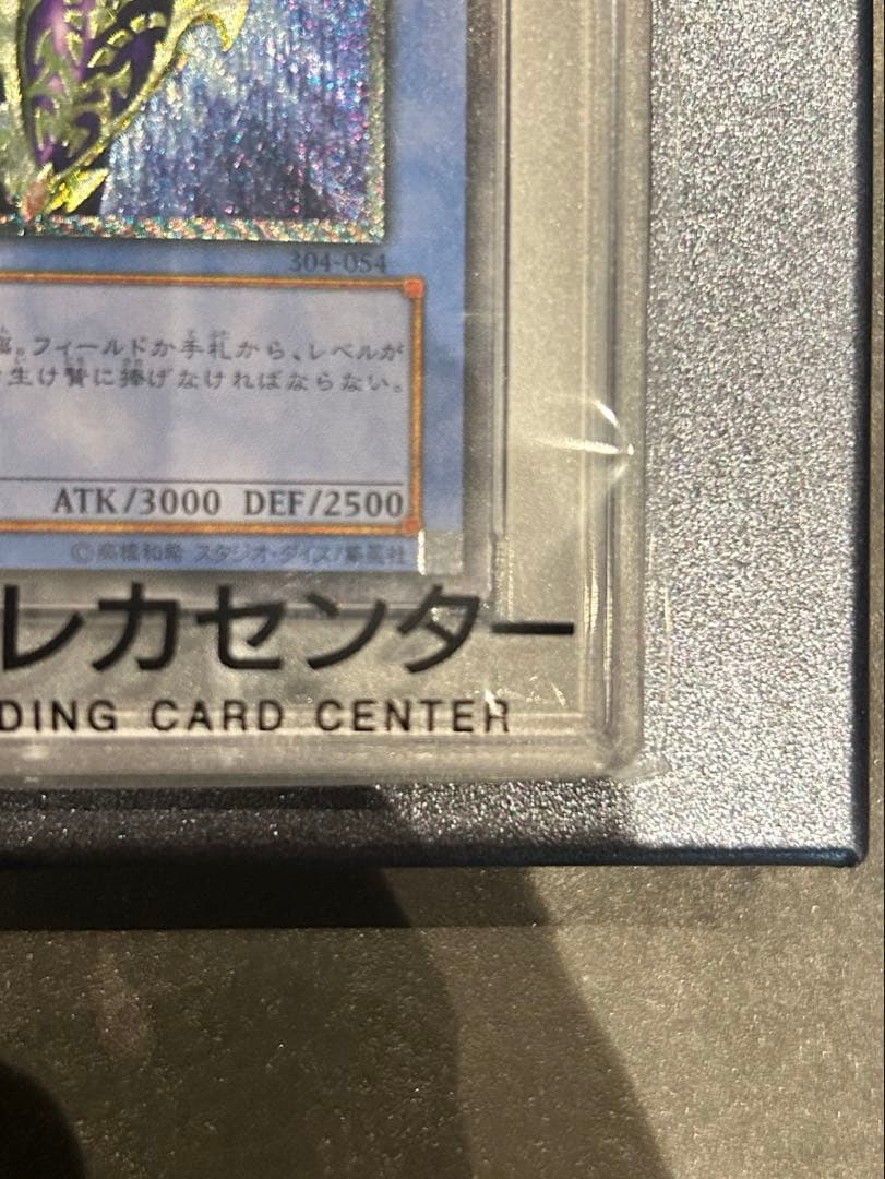 カオス•ソルジャー ブラック・ラスタ・ソルジャー 2002年 PSA10