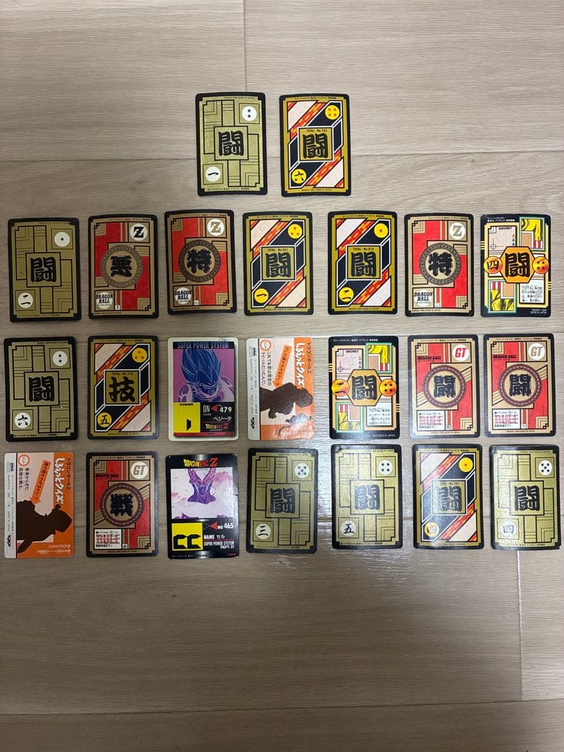 ドラゴンボールZ カードダス 23枚。