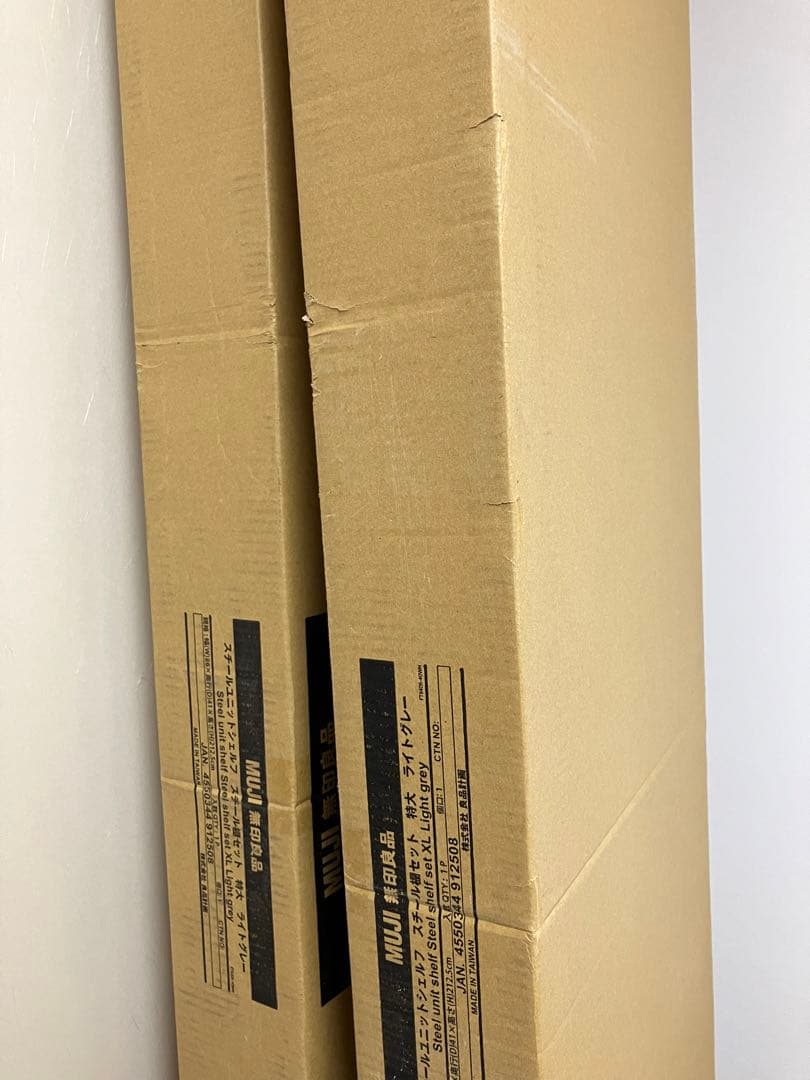 MUJI スチールユニットシェルフセット 特大 ライトグレー 3セット