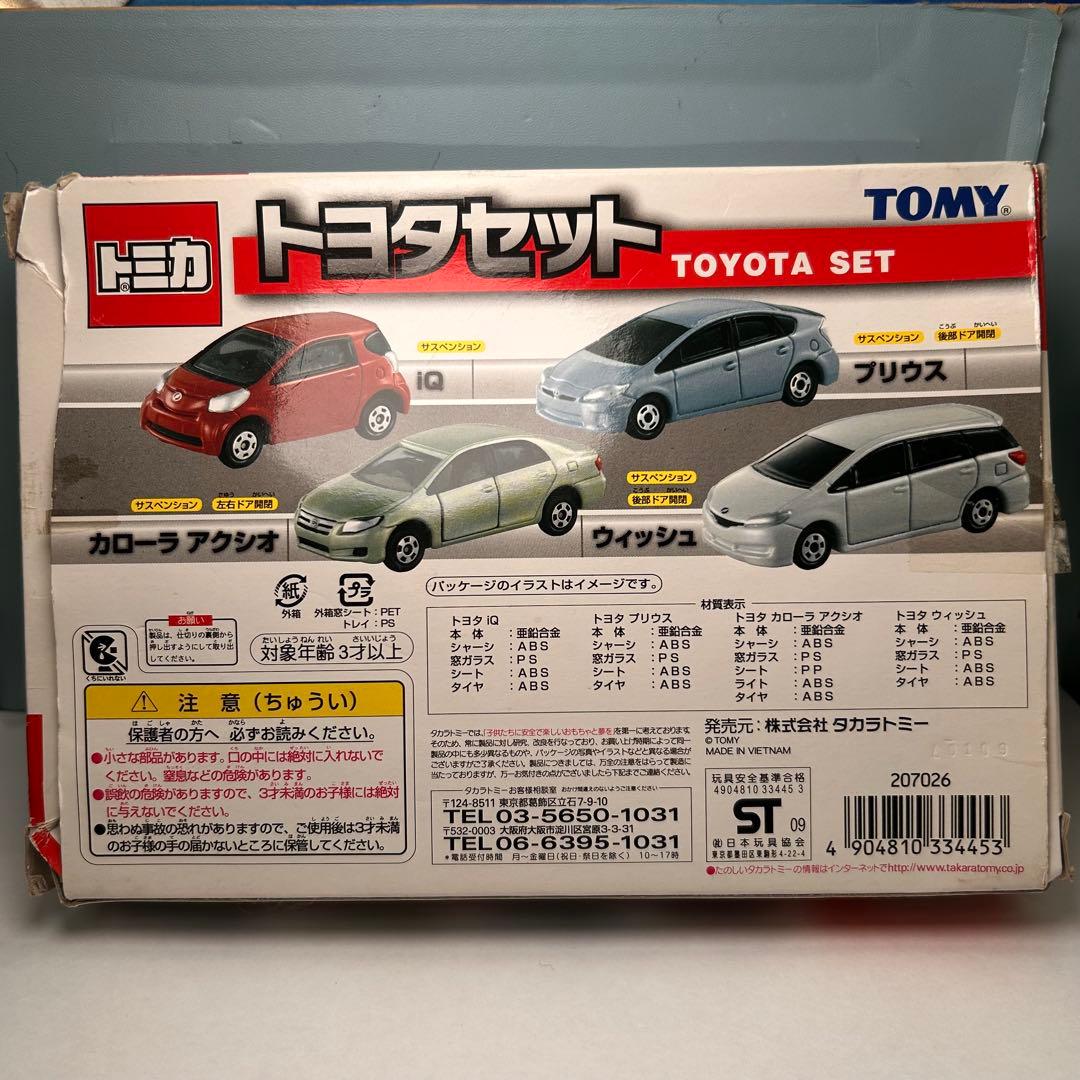 トミカ　ギフトセット　トヨタセット　IQ プリウス　カローラアクシオ　ウイッシュ