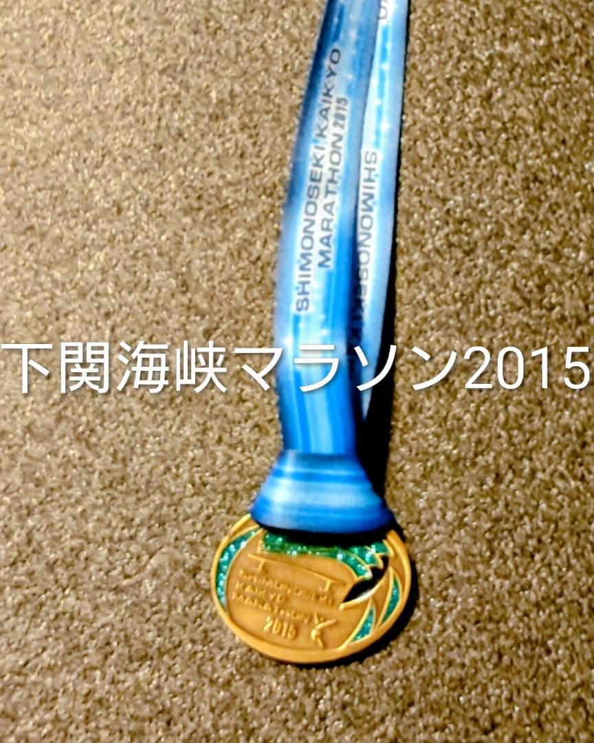 マラソン完走メダル18個セット