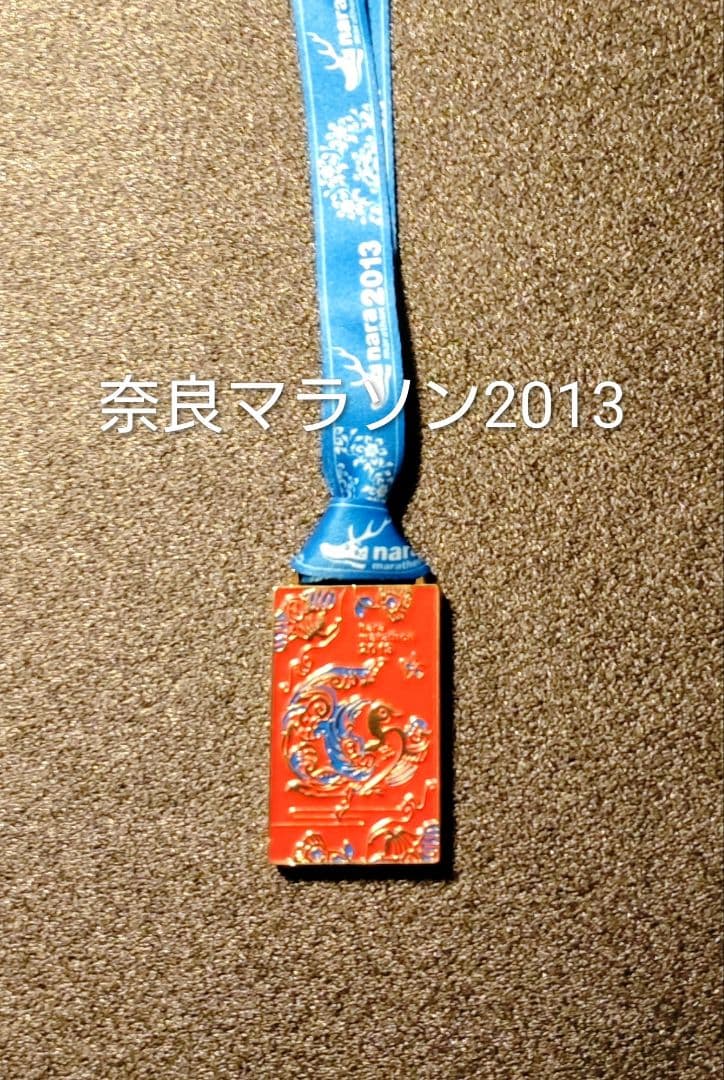 マラソン完走メダル18個セット