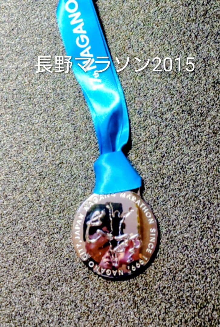 マラソン完走メダル18個セット