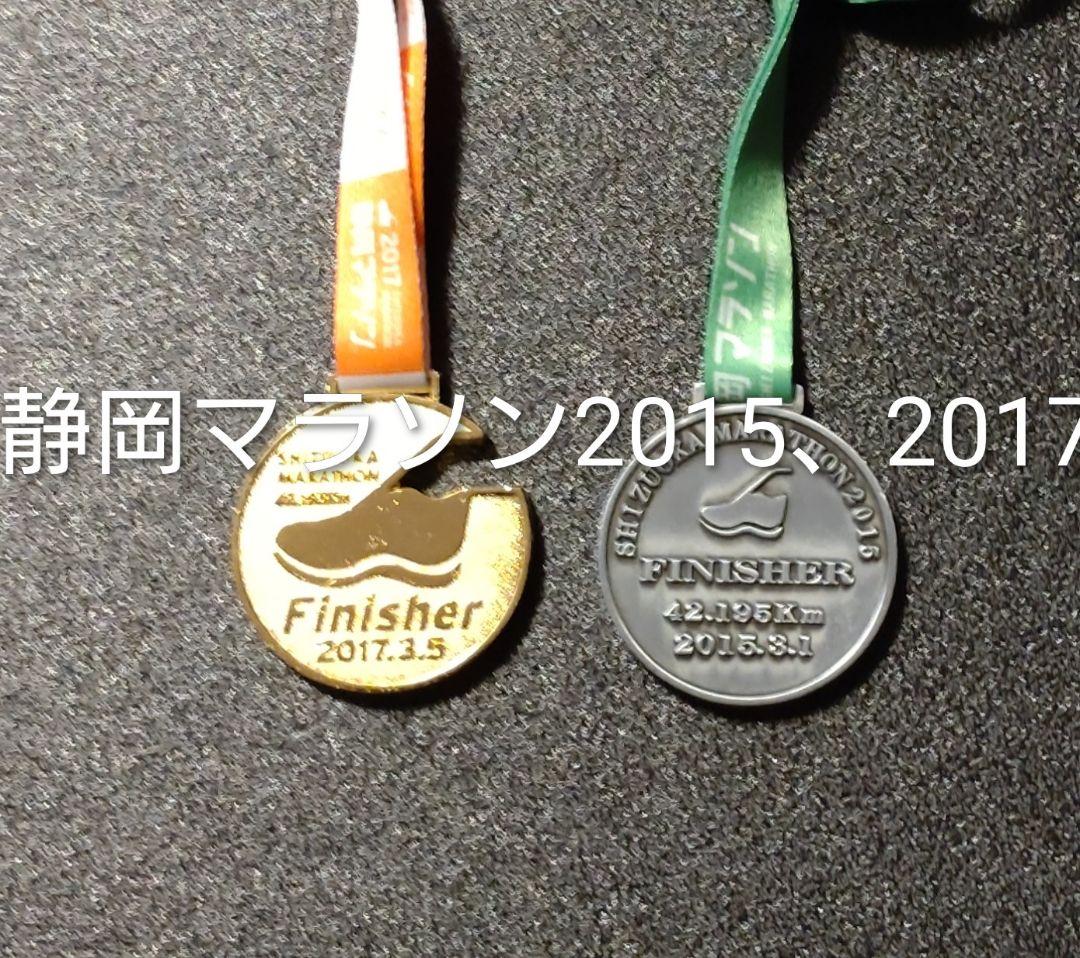 マラソン完走メダル18個セット