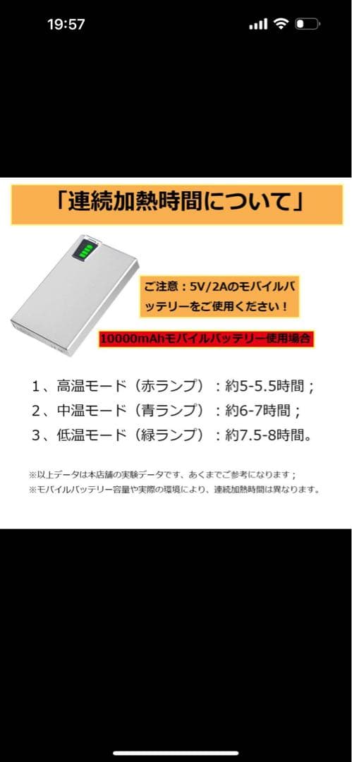 電熱インナー　上下セット