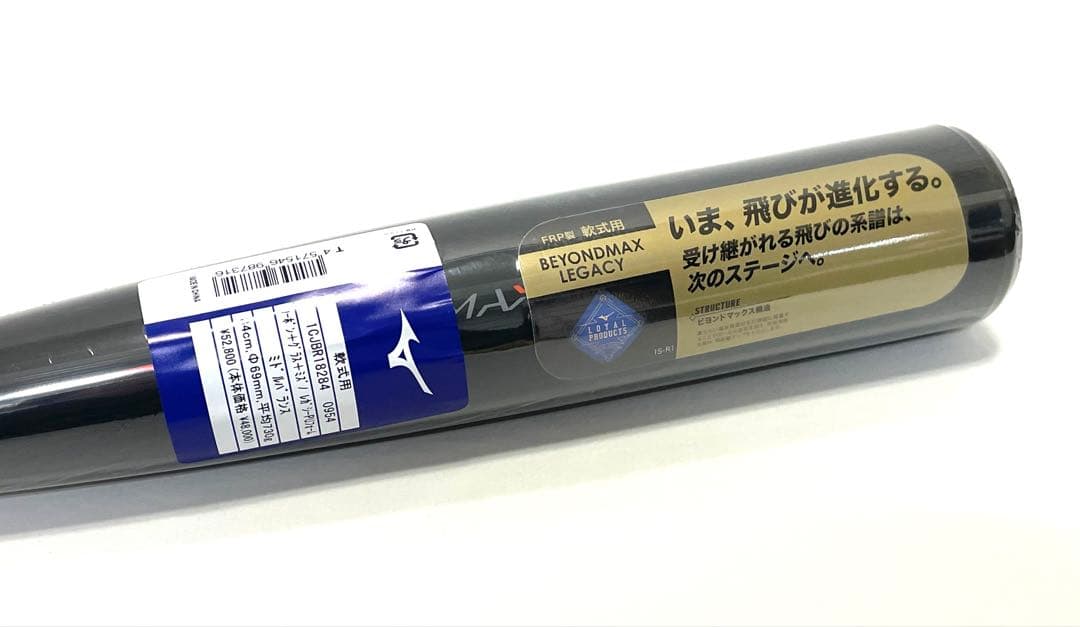 ミズノ 1CJBR18284 ビヨンドマックスレガシー ミドルバランス 84cm