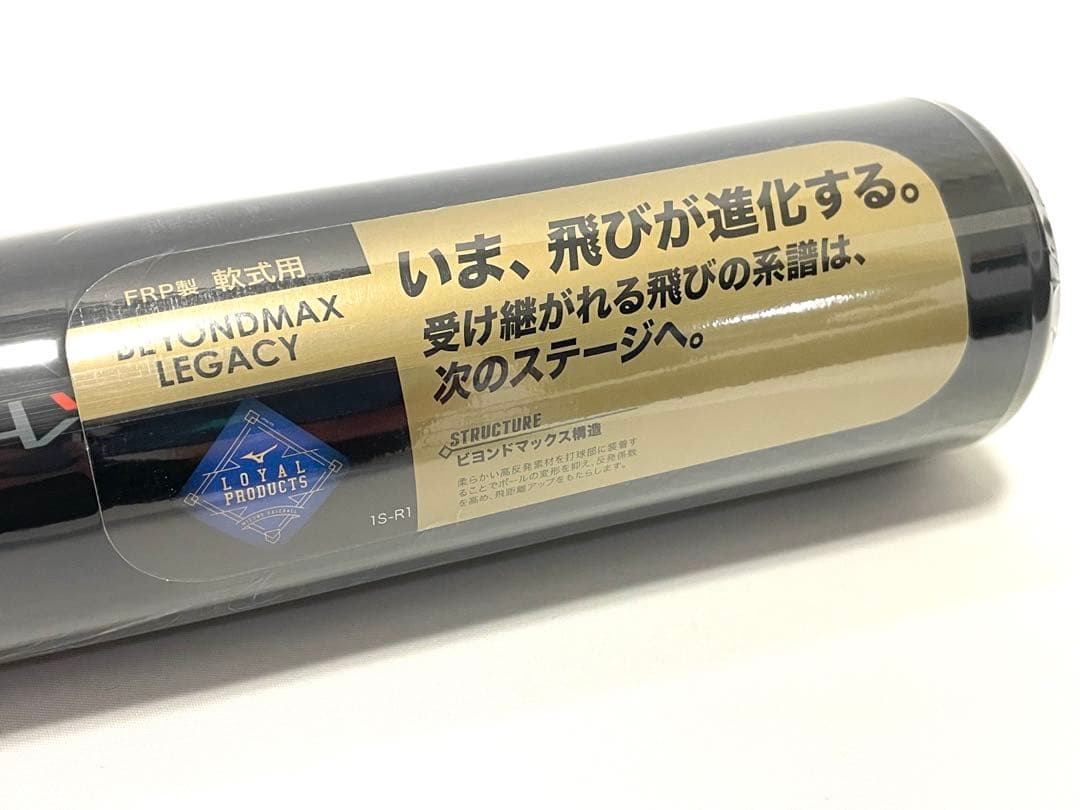 ミズノ 1CJBR18284 ビヨンドマックスレガシー ミドルバランス 84cm