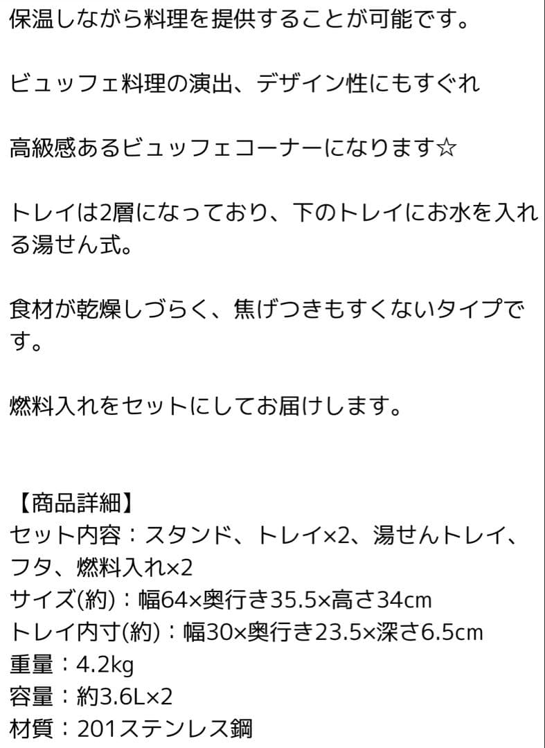 チェーフィングディッシュ ホテルパン ステンレス 2トレイ 7.2L 湯煎式