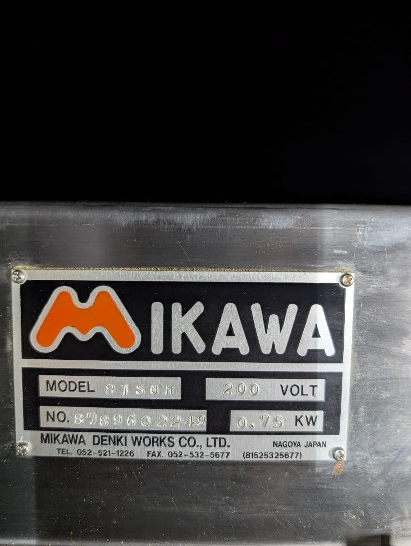 ☆三河電機☆ミカワ☆海草茶類用☆解砕機☆200V
