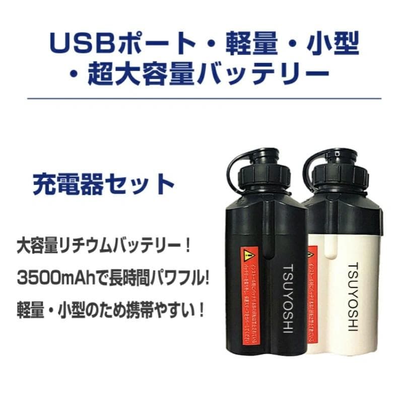 電動リール用リチウムバッテリー 14.8V黒白3500mAhダイワ＆シマノ対応