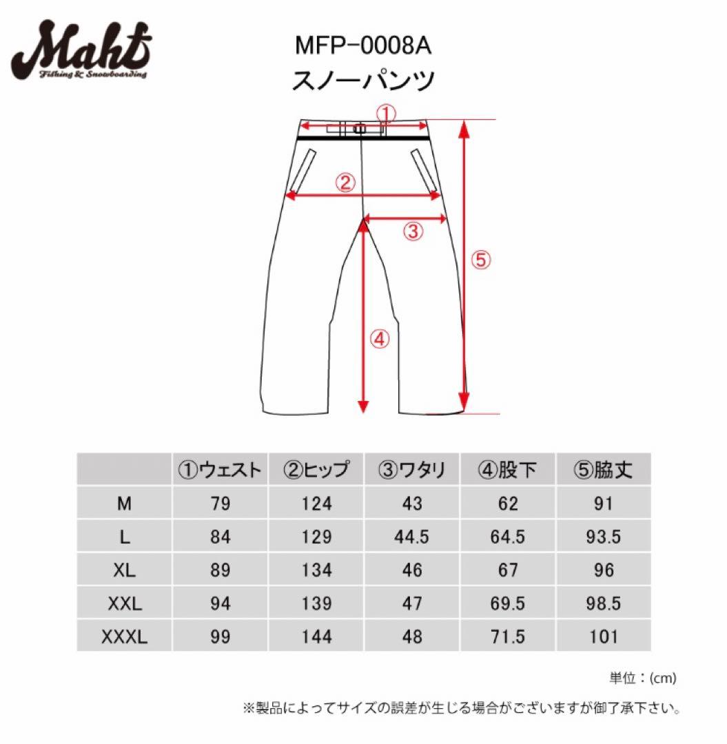 MAHF 撥水スエットパンツ　新品未使用