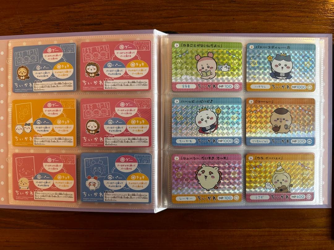 ちいかわ ちいかわ カードダス2 コンプ 絵本 セット