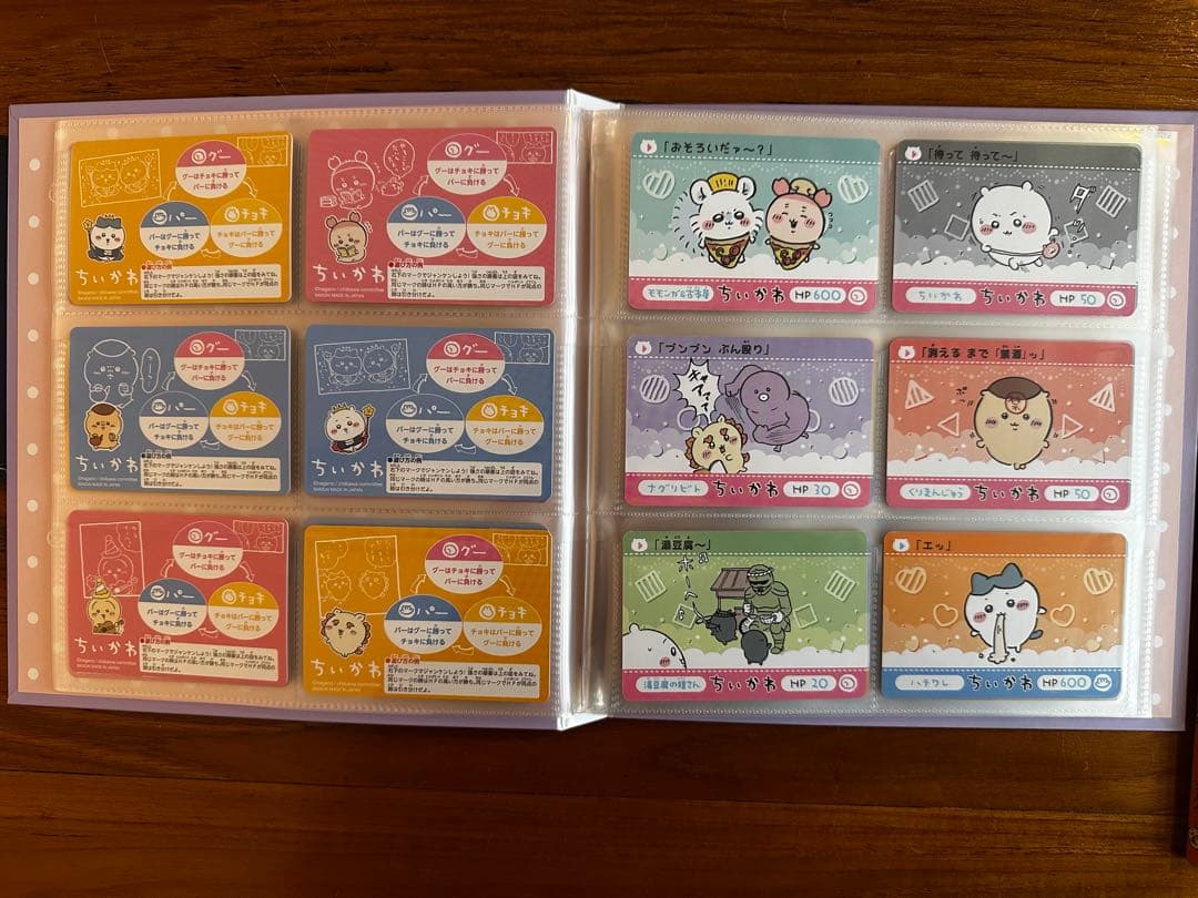 ちいかわ ちいかわ カードダス2 コンプ 絵本 セット