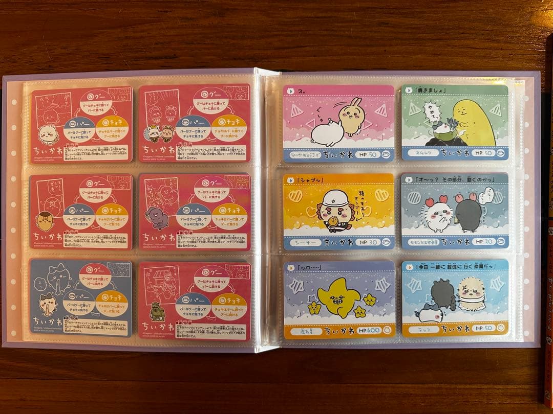 ちいかわ ちいかわ カードダス2 コンプ 絵本 セット