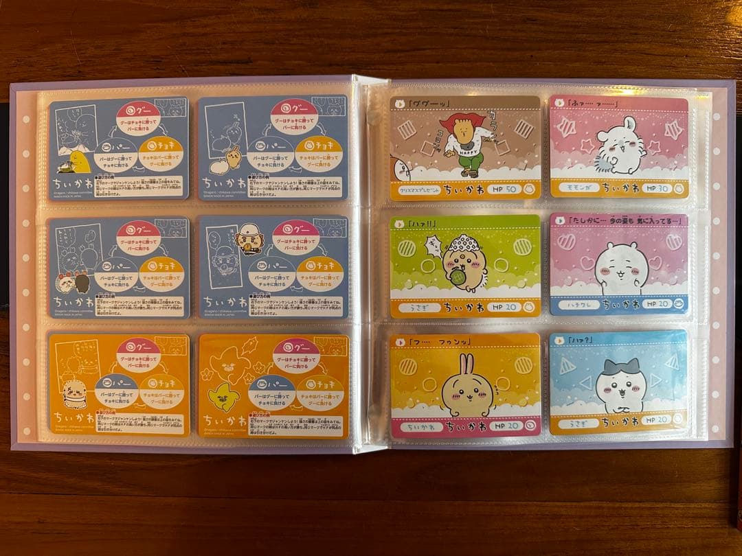 ちいかわ ちいかわ カードダス2 コンプ 絵本 セット