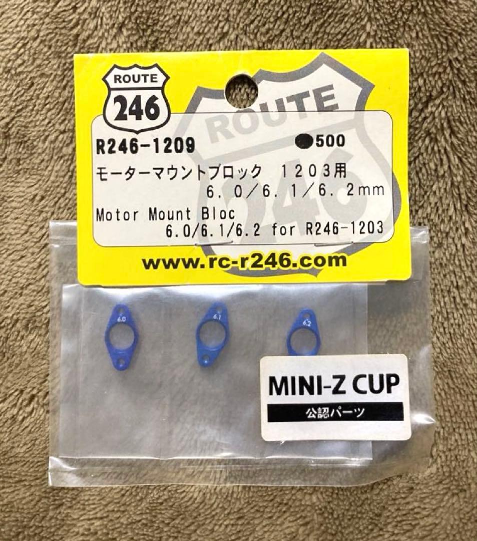 京商 MINI-Z MML アルミモーターマウントなど 4点 R246 RC