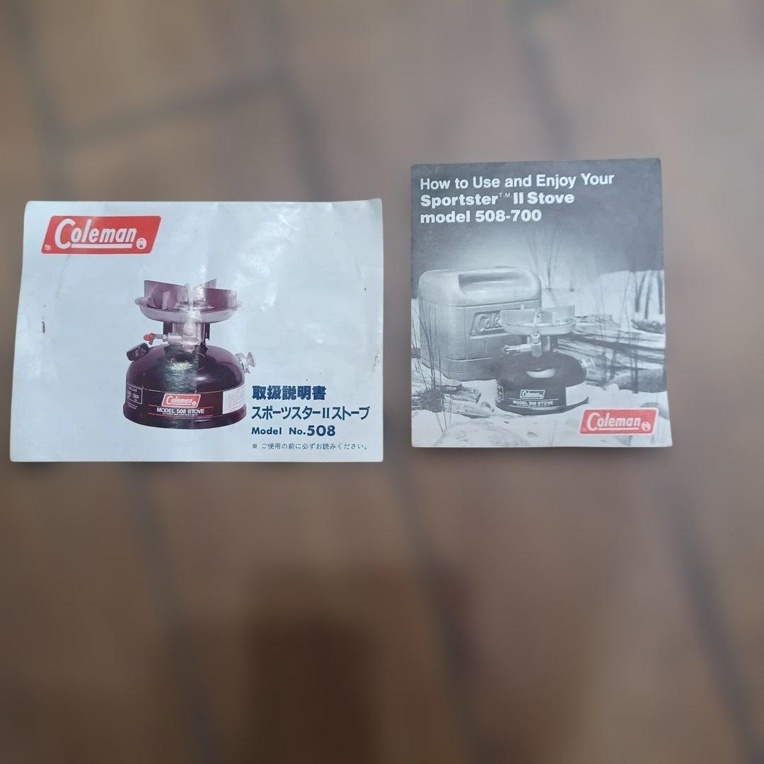 Coleman 508 シングルバーナーストーブ ケース付き k323-08