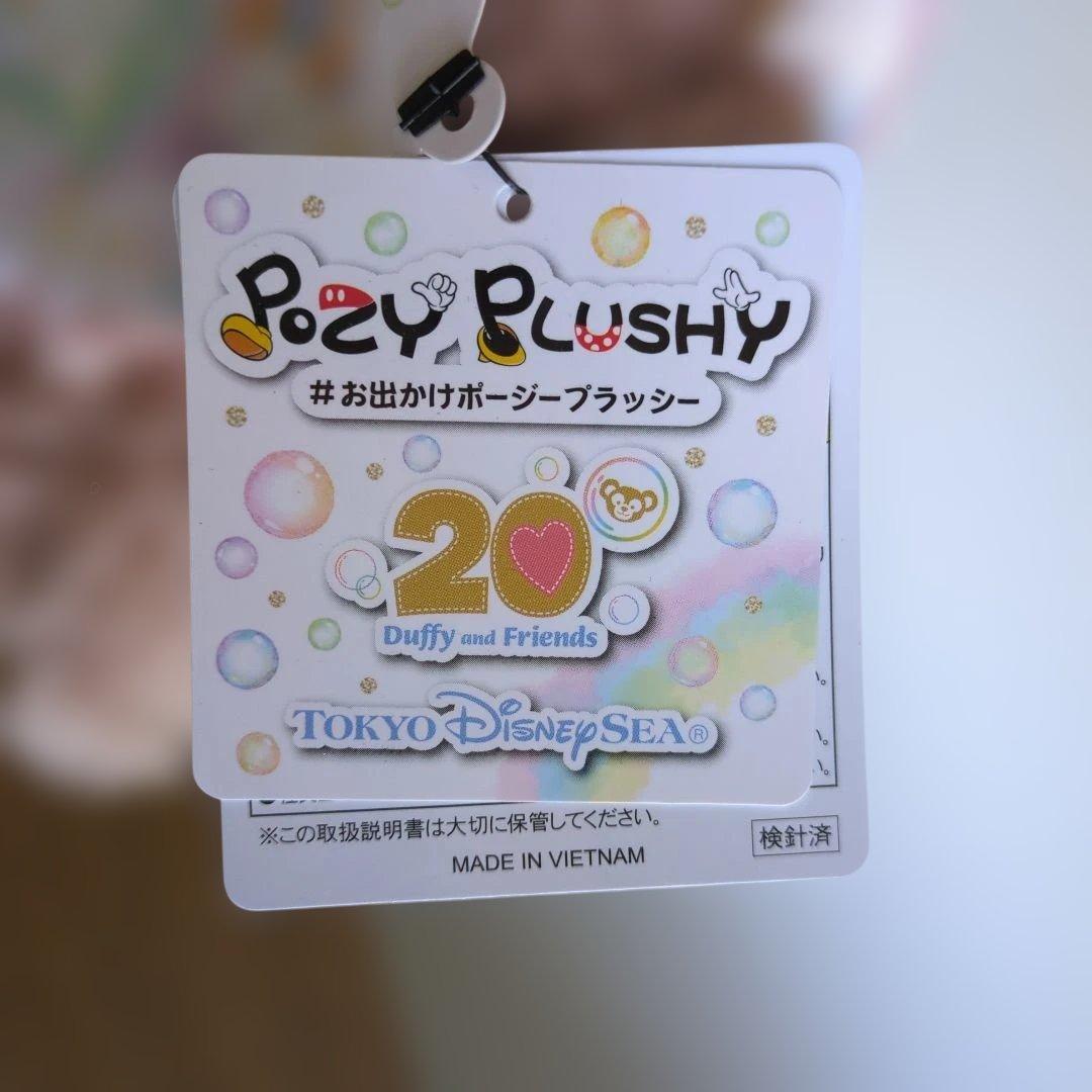 20周年　カラフルハピネス　バケパ限定　シェリーメイ　ポージープラッシー