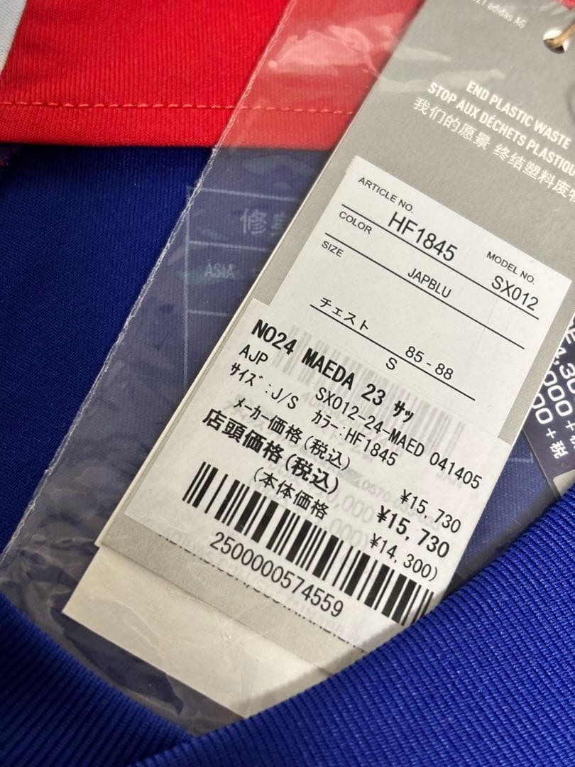 サッカー 日本代表 前田大然 レプリカユニフォーム Sサイズ 新品正規品