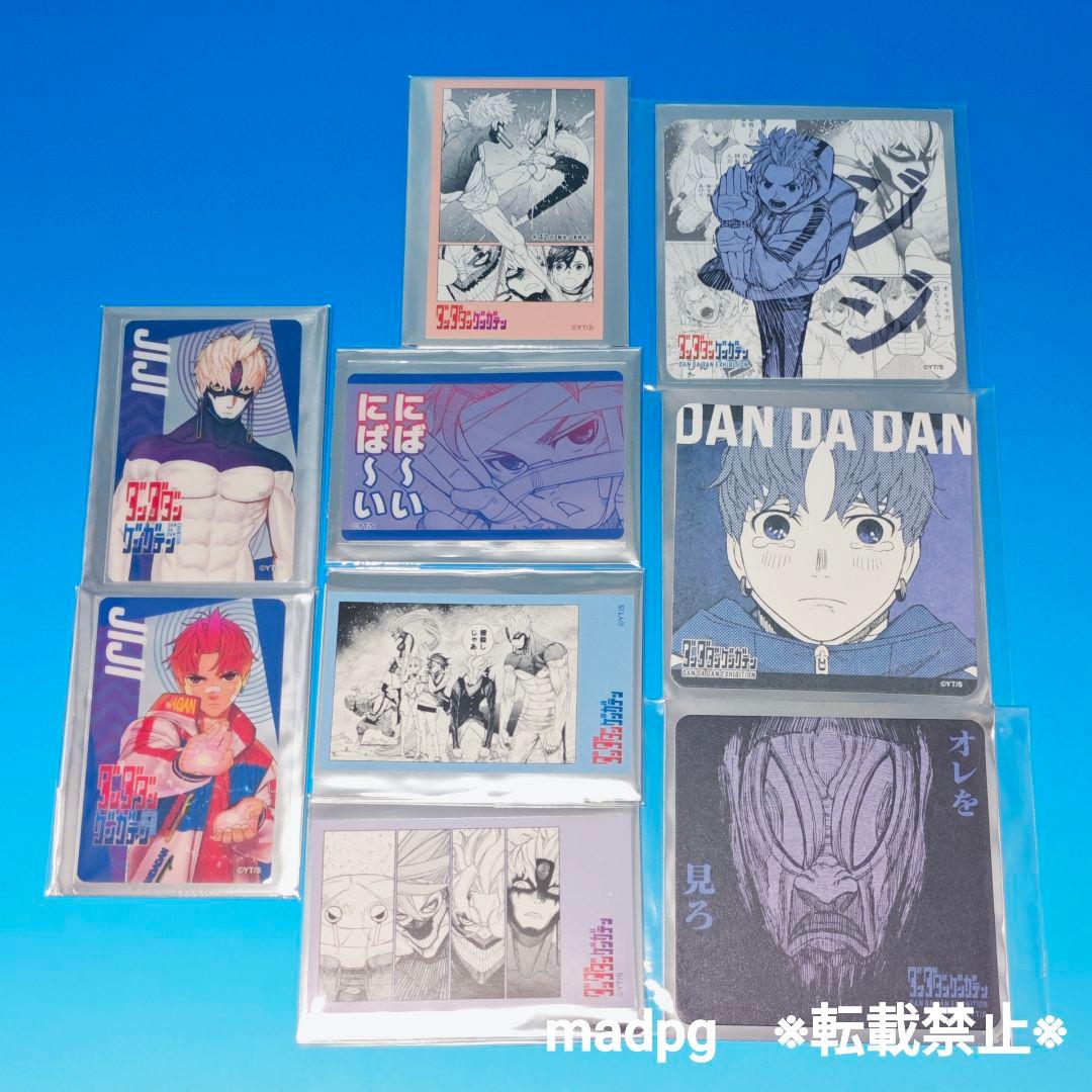 ダンダダンゲンガテン　円城寺仁 ジジ　グッズまとめ売りセット　ダンダダン 原画展