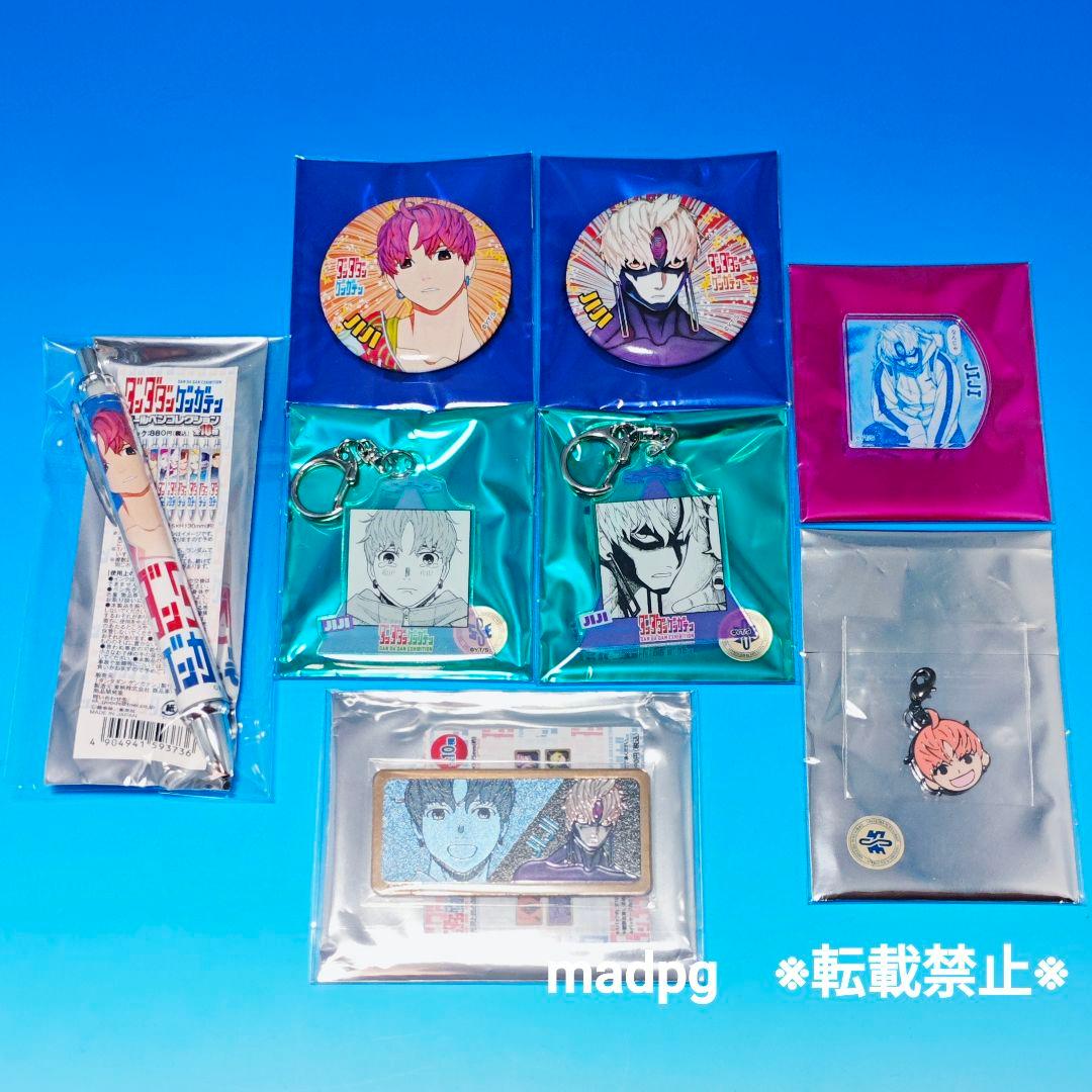 ダンダダンゲンガテン　円城寺仁 ジジ　グッズまとめ売りセット　ダンダダン 原画展