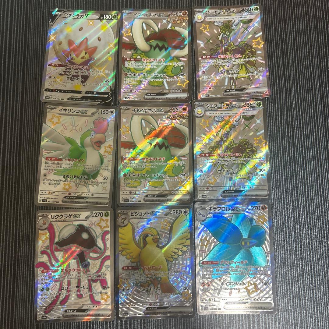 ポケモンカードSR＆HR＆SSR38枚まとめ売り