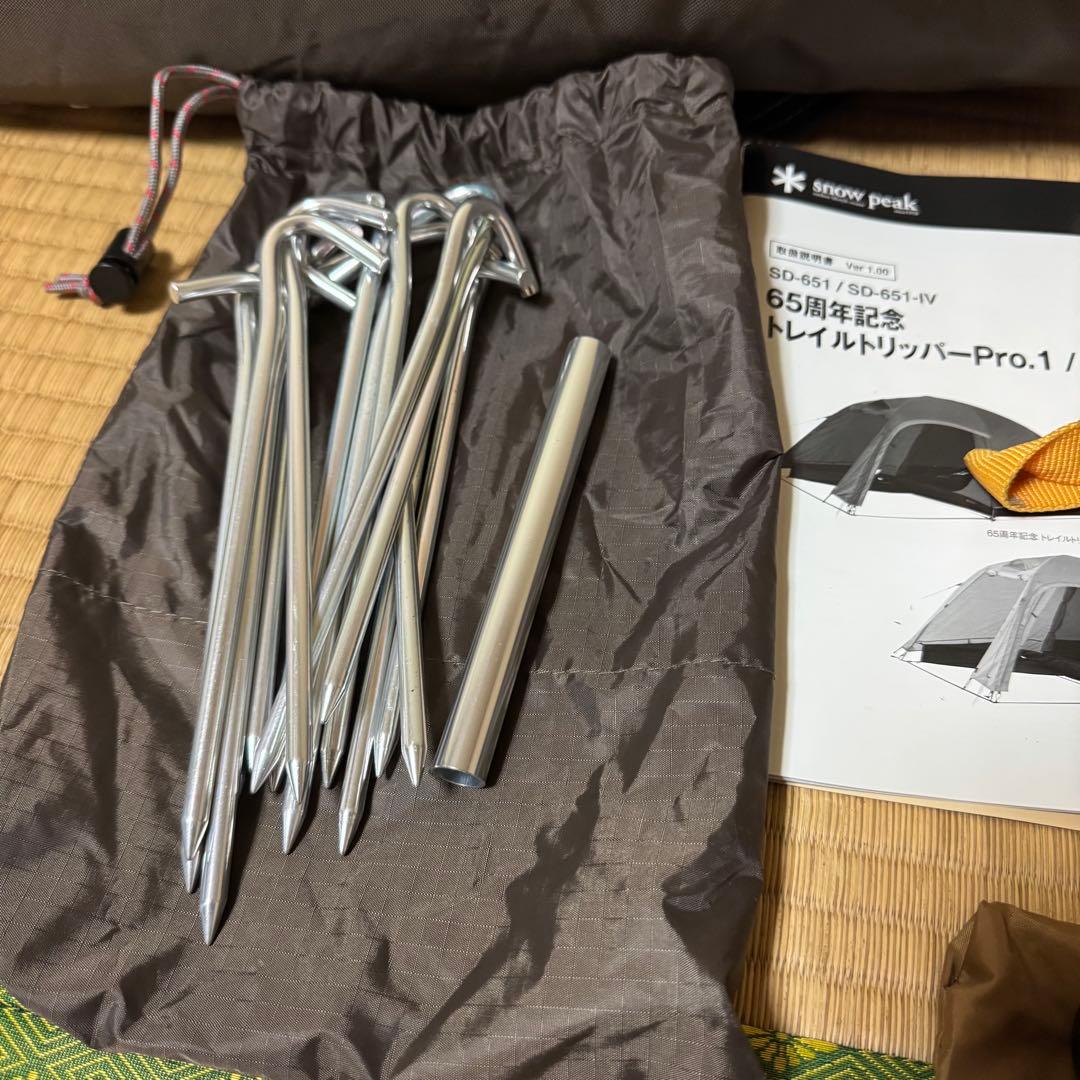 【超美品】トレイルトリッパーPro.1 アップライトポール付き スノーピーク