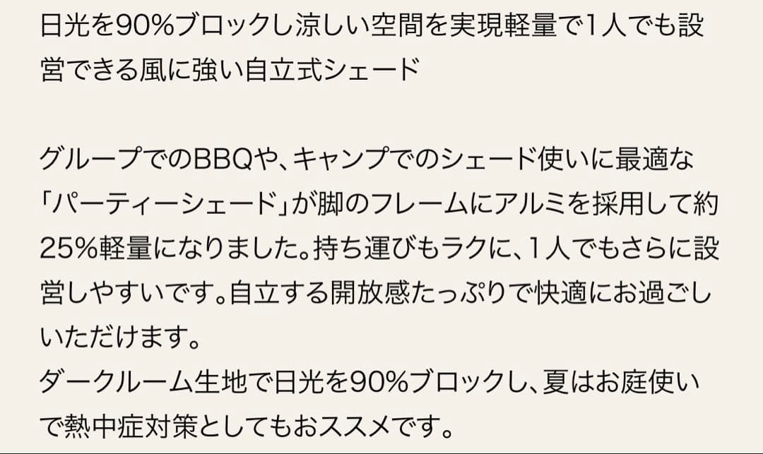 コールマン パーティーシェード360+