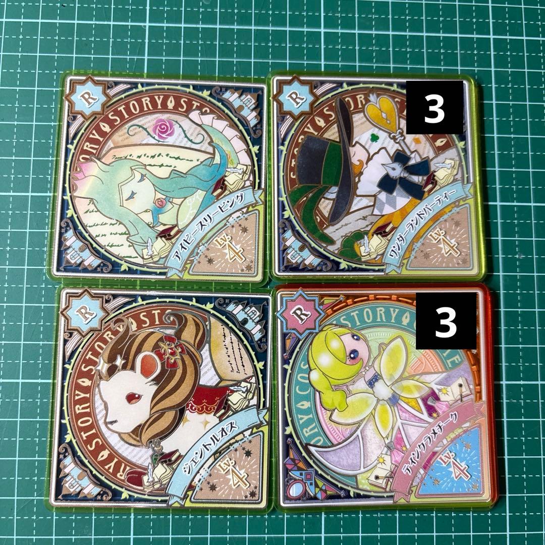 アイカツプラネット　スイングRまとめ売り
