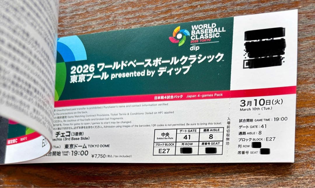 WBC 2026 使用済みチケット 日本戦４試合パック 切り離し無し 記念品