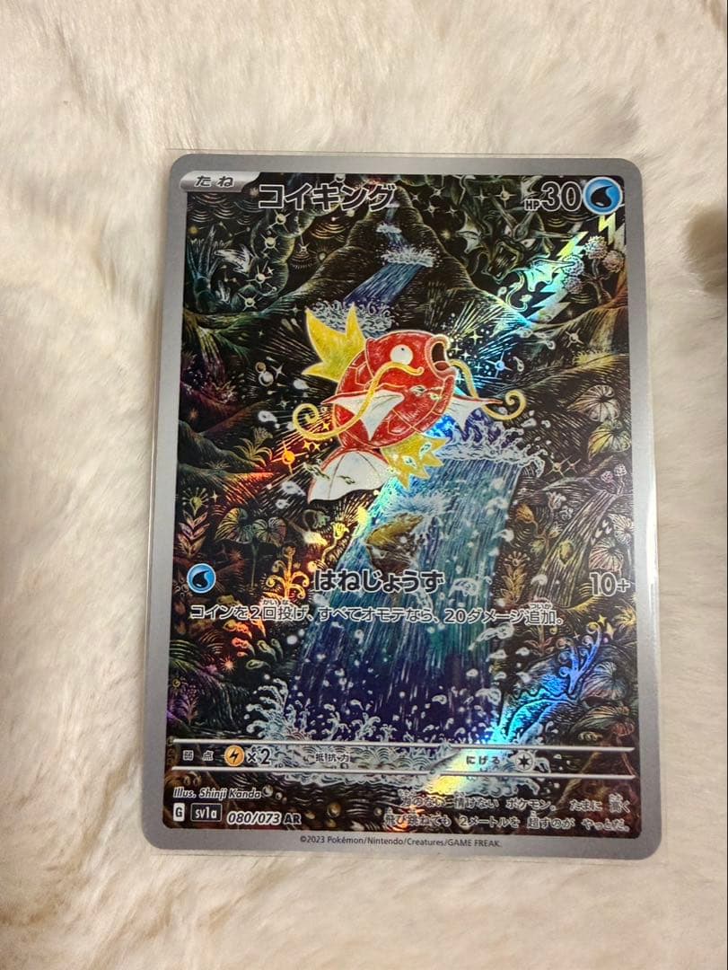 ポケモンカード 極美品　PSAグレード付き 6枚セット　コイキング