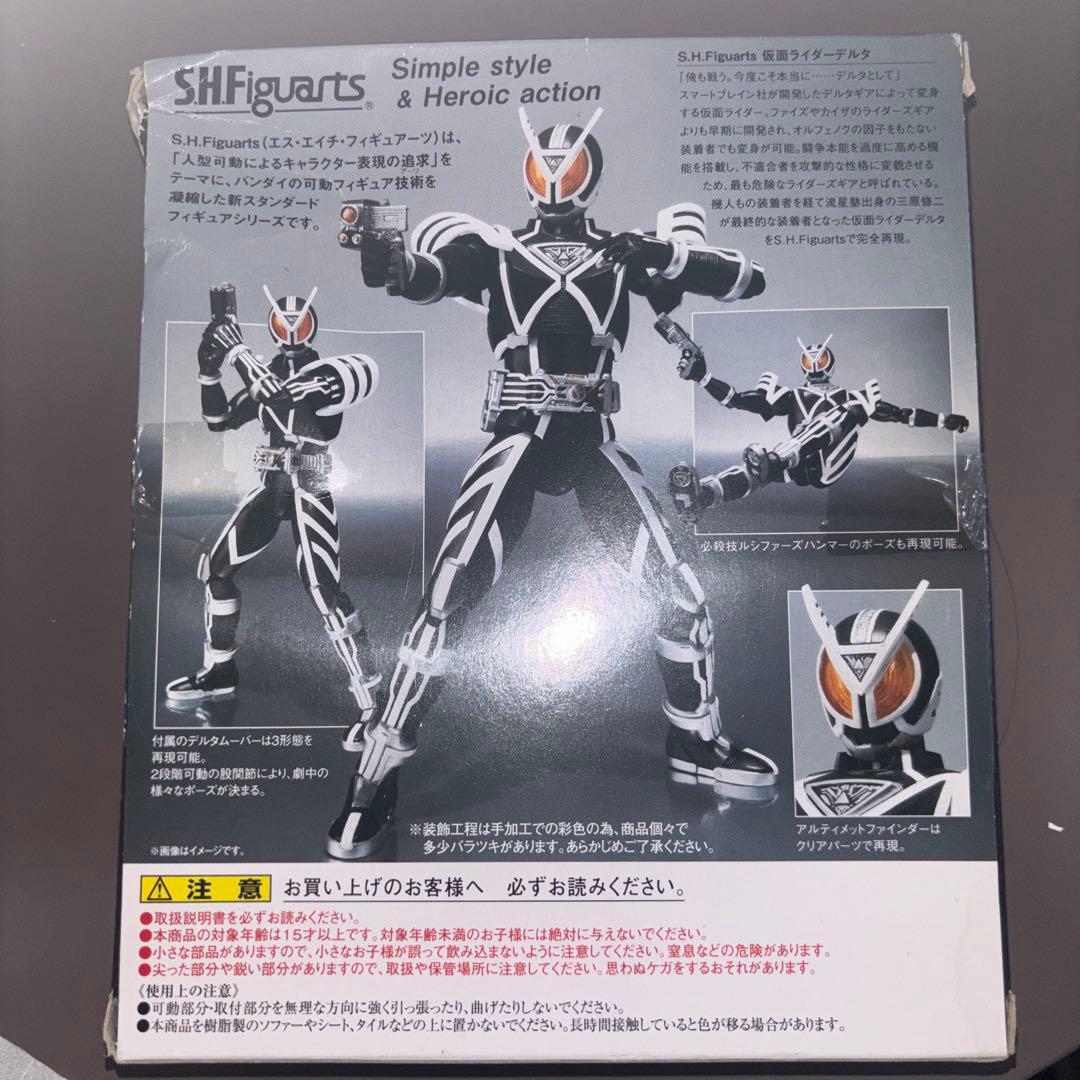 【新品未開封】S.H.Figuarts (フィギュアーツ) 仮面ライダーデルタ