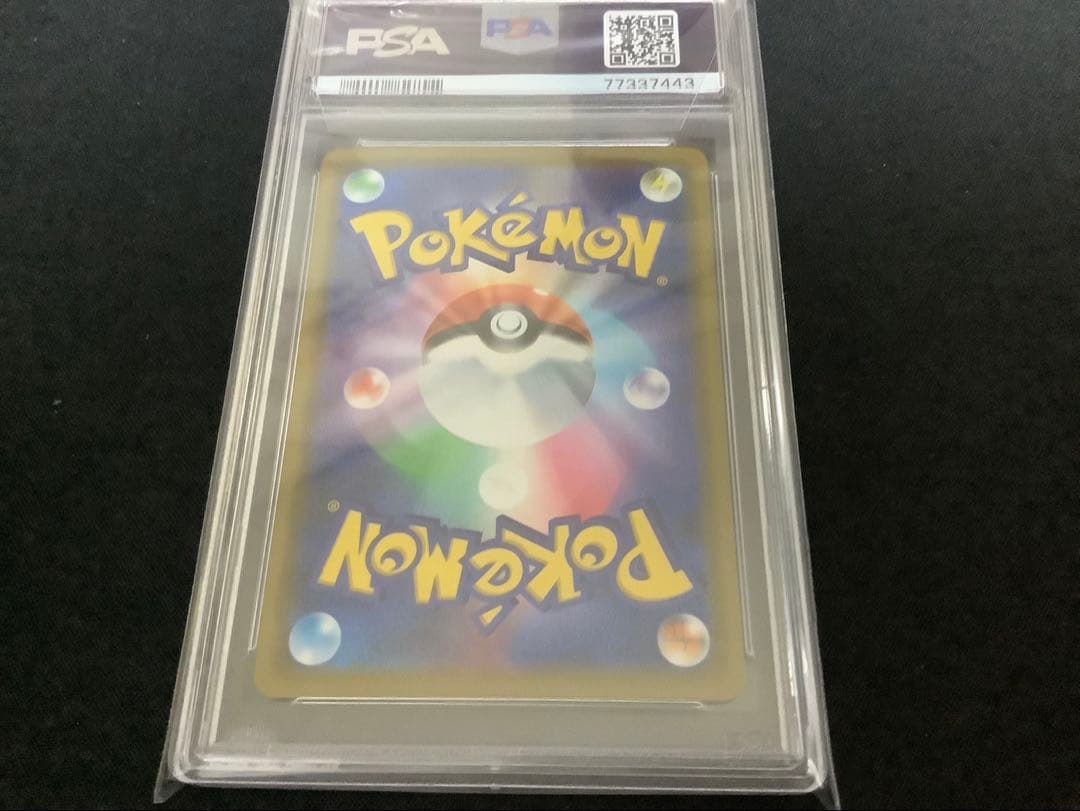 ポケカ　海で遊ぶピカチュウ psa10