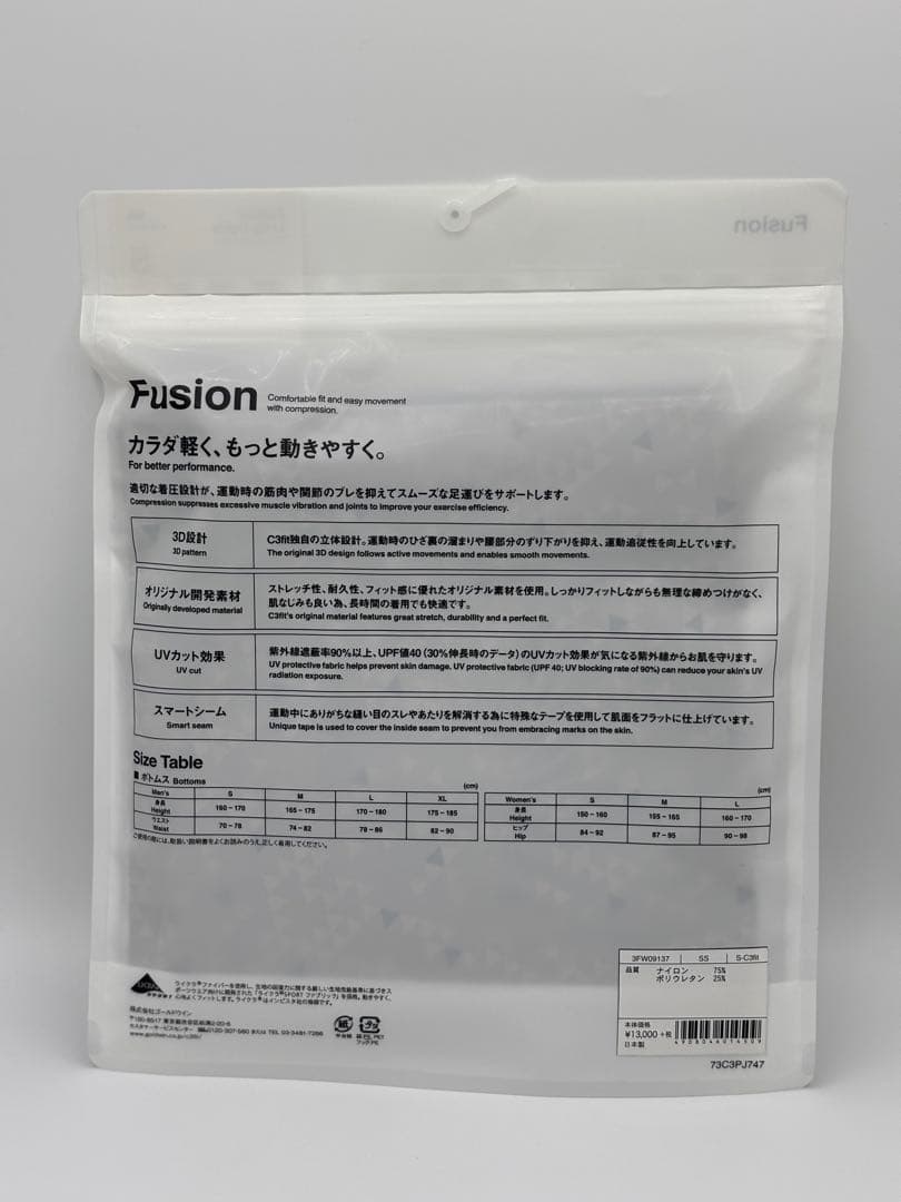 C3fit フュージョンロングタイツ　サイズS UVカット ゴールドウィン