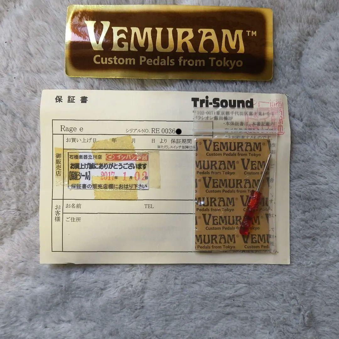 Vemuram Rage e ギターエフェクター