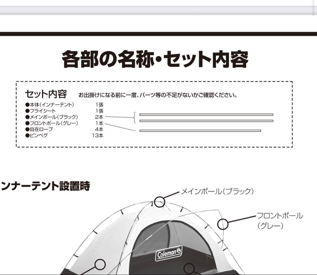 コンパクトツーリングテント ST コールマン