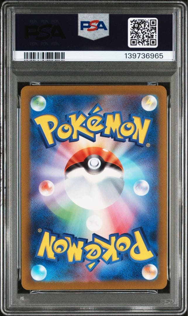 ヘイラッシャ AR PSA10 SV1S 082/078