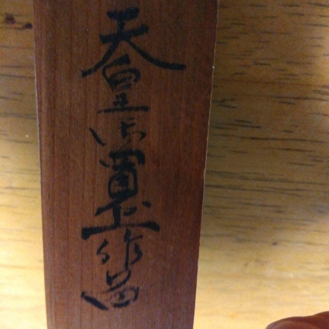 通産大臣賞受賞作品　伝統木製こけし人形