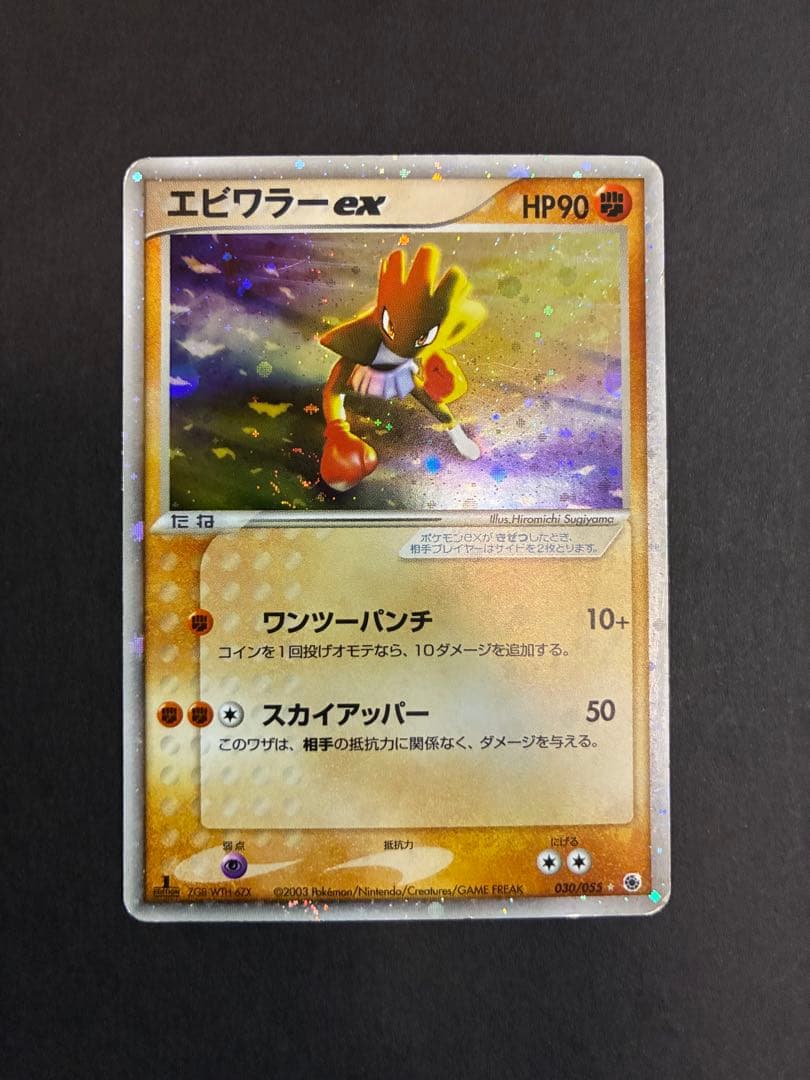 ポケモンカード6枚セット