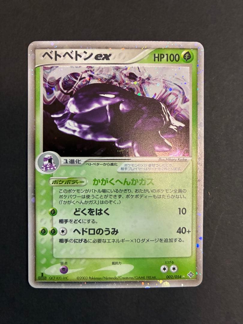 ポケモンカード6枚セット