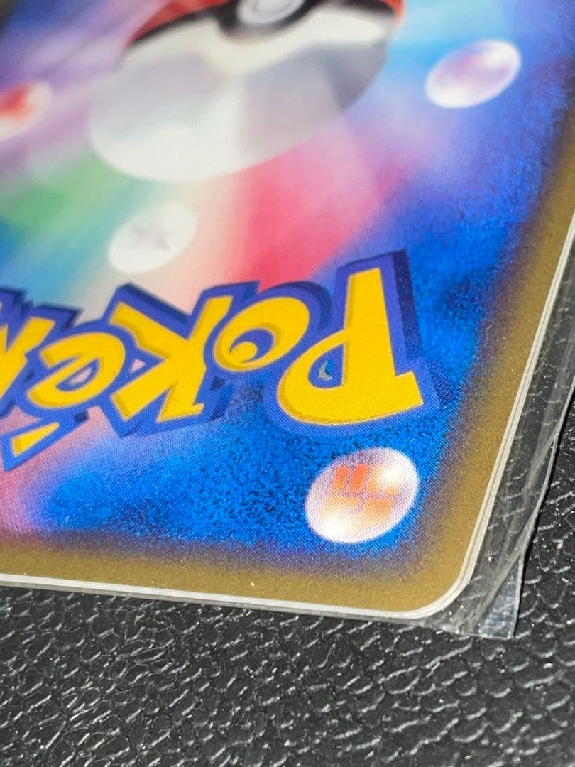 ポケモンカード トレーナーズ Vol.17 付録 未開封