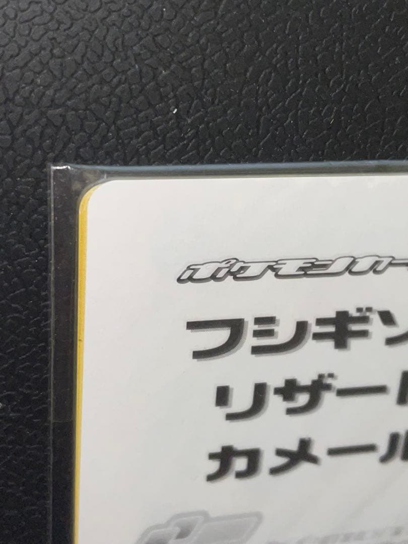 ポケモンカード トレーナーズ Vol.17 付録 未開封