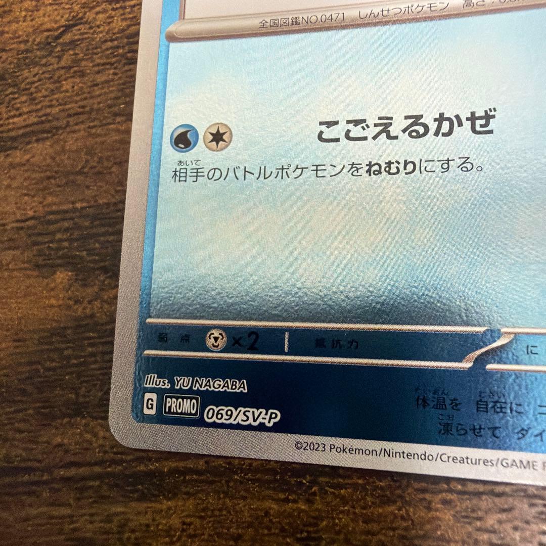 ポケモンカードゲーム 長場雄 Yu Nagaba グレイシア プロモ